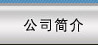 深圳市宇恒磁業(yè)科技有限公司